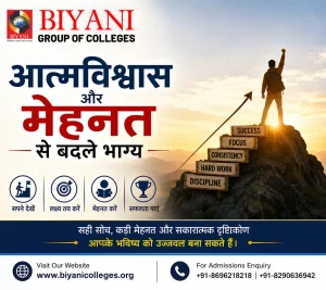 आत्मविश्वास और मेहनत से बदले भाग्य