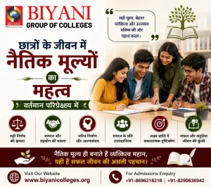 छात्रों के जीवन में नैतिक मूल्यों का महत्व वर्तमान परिपेक्ष में