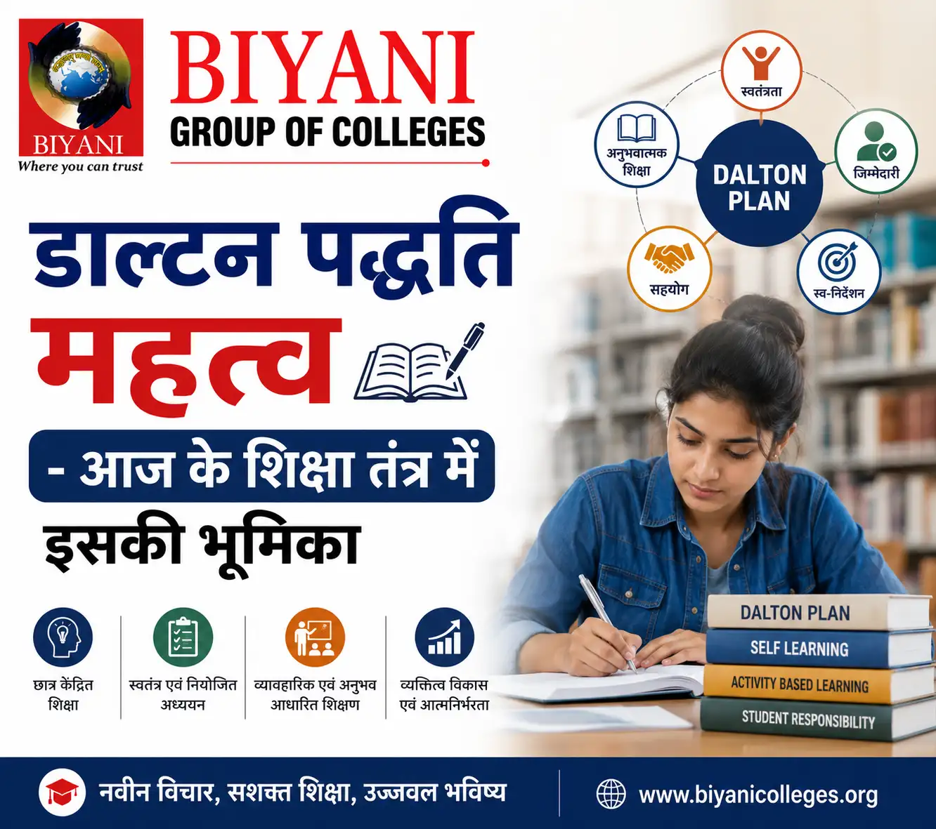 डाल्टन पद्धति का महत्व -आज के शिक्षा तंत्र में इसकी भूमिका