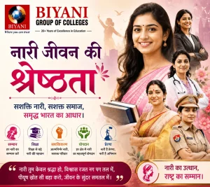 नारी जीवन की श्रेष्ठता