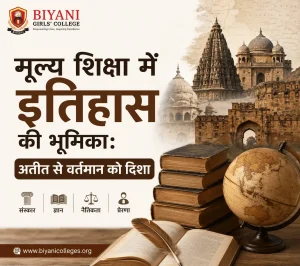 मूल्य शिक्षा में इतिहास की भूमिका अतीत से वर्तमान को दिशा