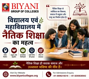 विद्यालय एवं महाविद्यालय में नैतिक शिक्षा का महत्व
