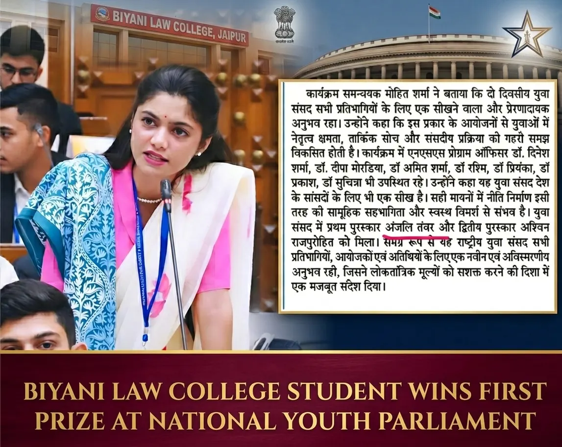 Biyani_Law_College_Student_Wins_First_Prize_at_National_Youth_Parliament_2025